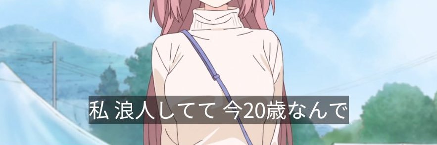 かやのき浪 banner