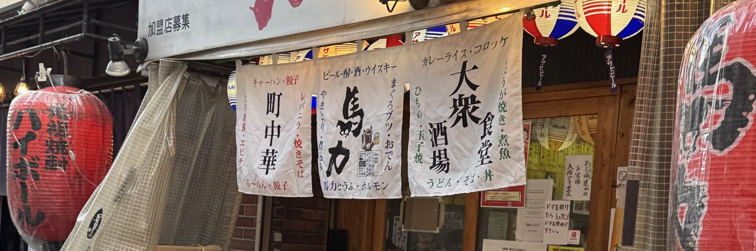 ますたな@クロスタ banner