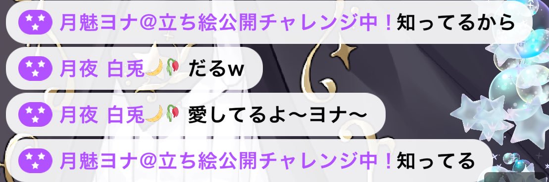 月魅ヨナ@機材イベガチ banner