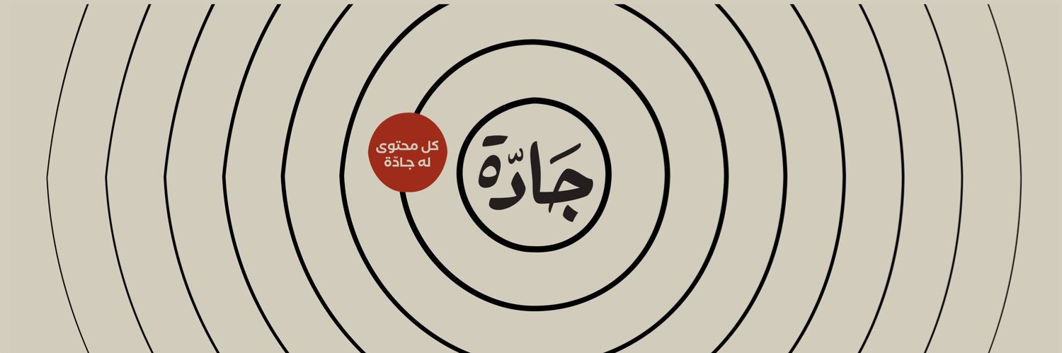 جادة banner