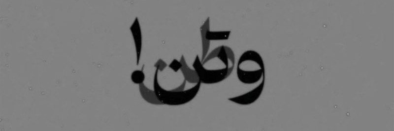 Iran_806's profile banner image