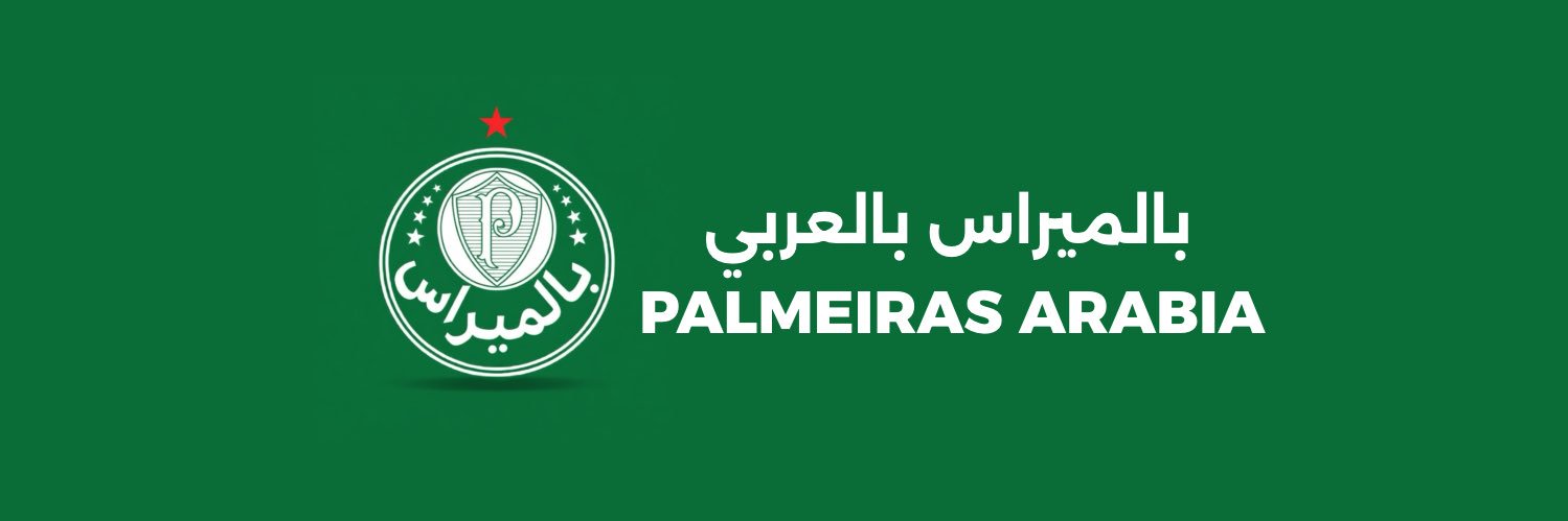 بالميراس بالعربي - Palmeiras Arabia 💚 banner