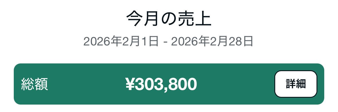 くじら| 5ヶ月でnote売上30万円 banner