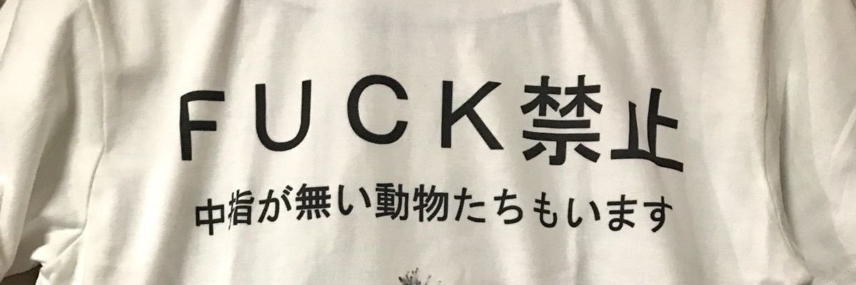 めると banner