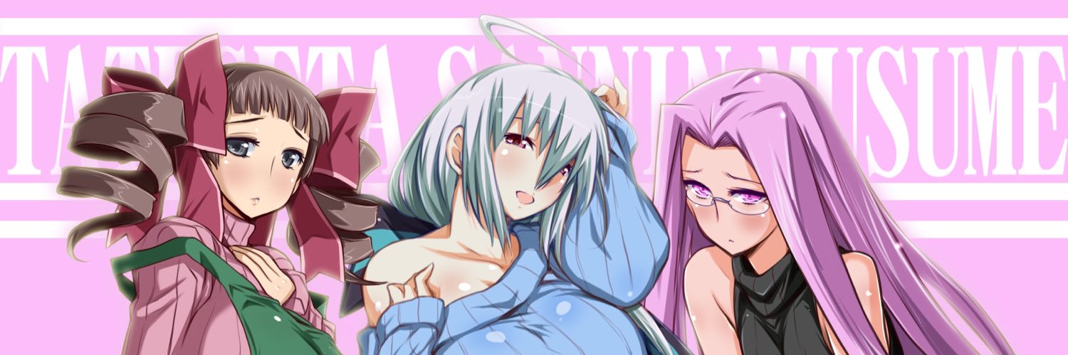 リコ⋈せんせ banner