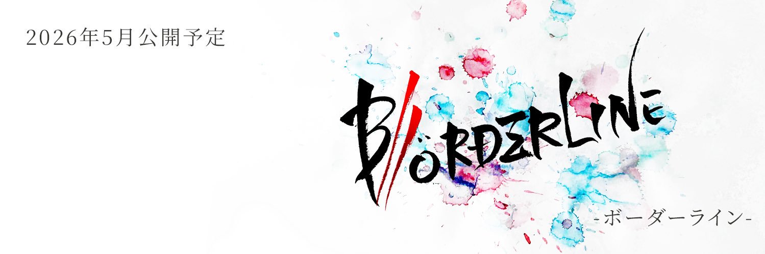 project B banner