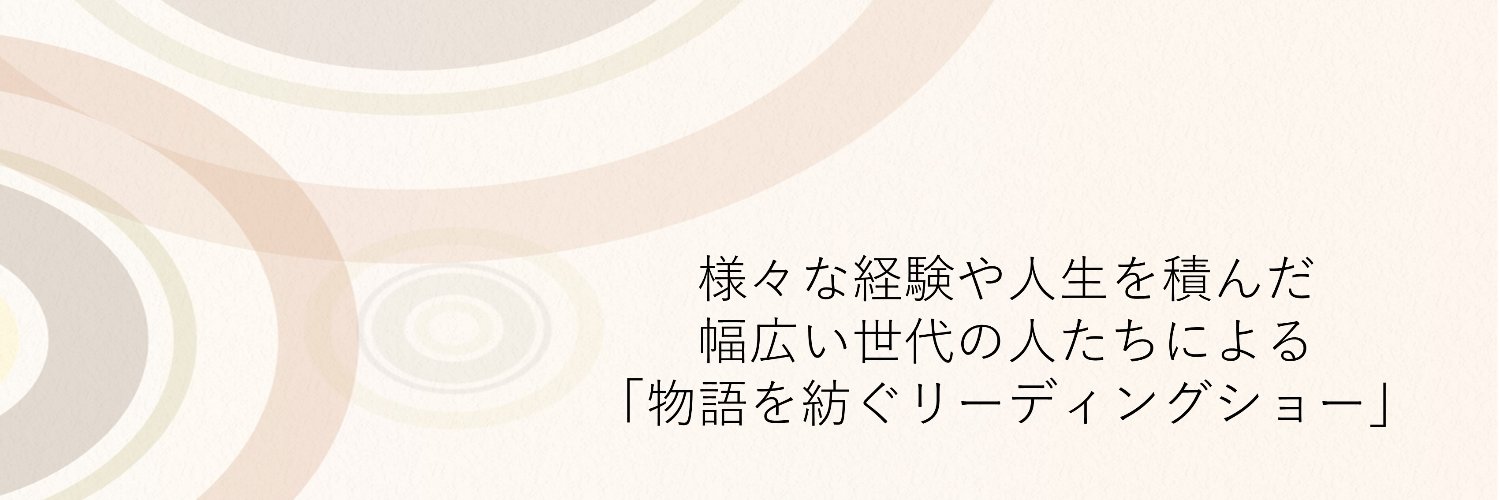 言の葉サーカス(朗読) banner