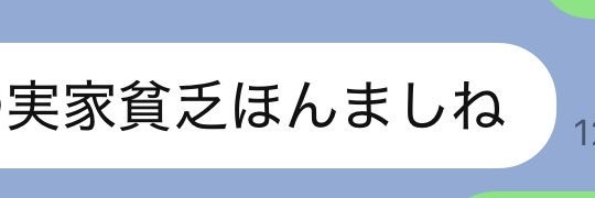 ☝️ばちきんに似てる banner