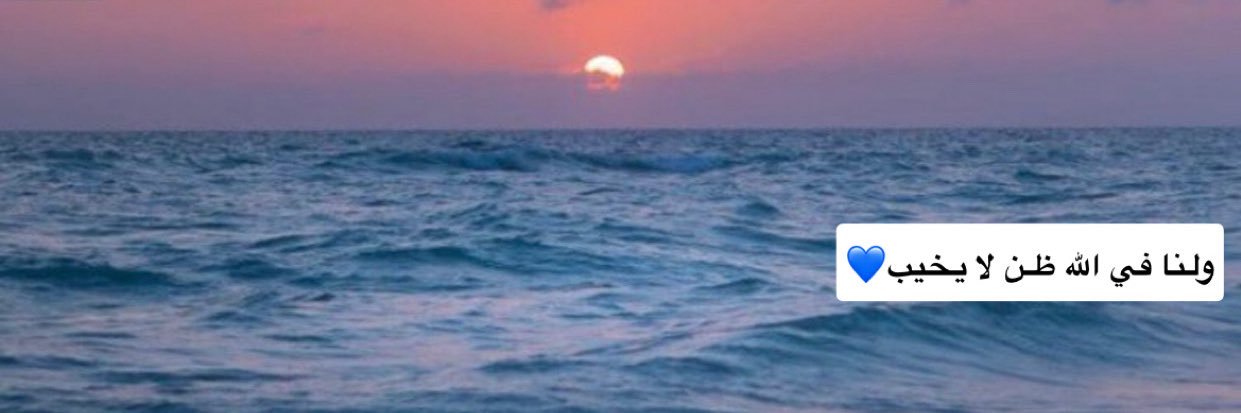 هديل 🦋🇸🇦 banner