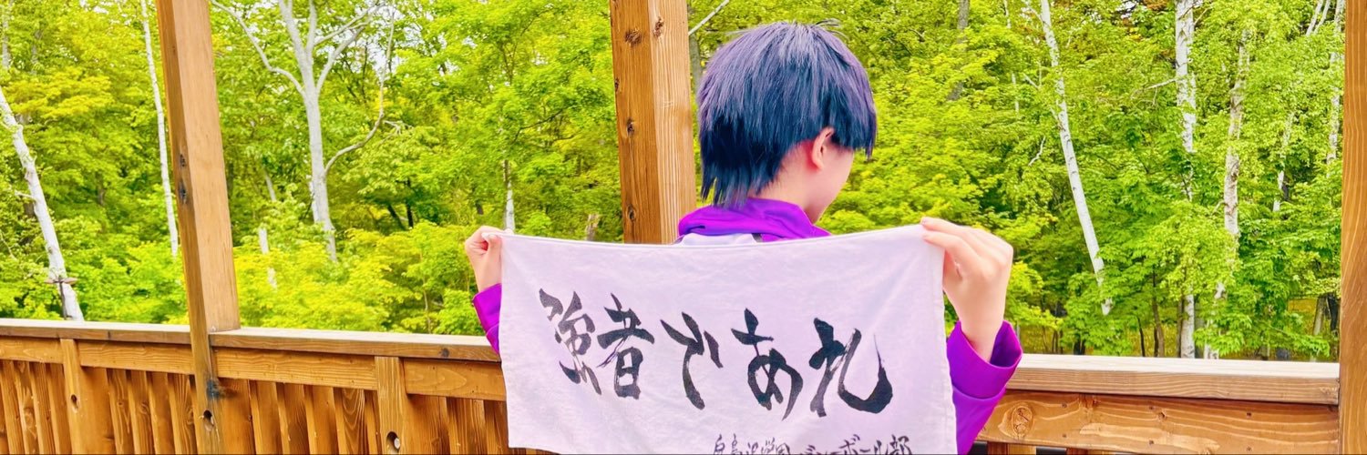 Gosinnmi09's profile banner image