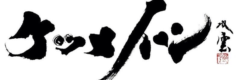 urchinz99's profile banner image