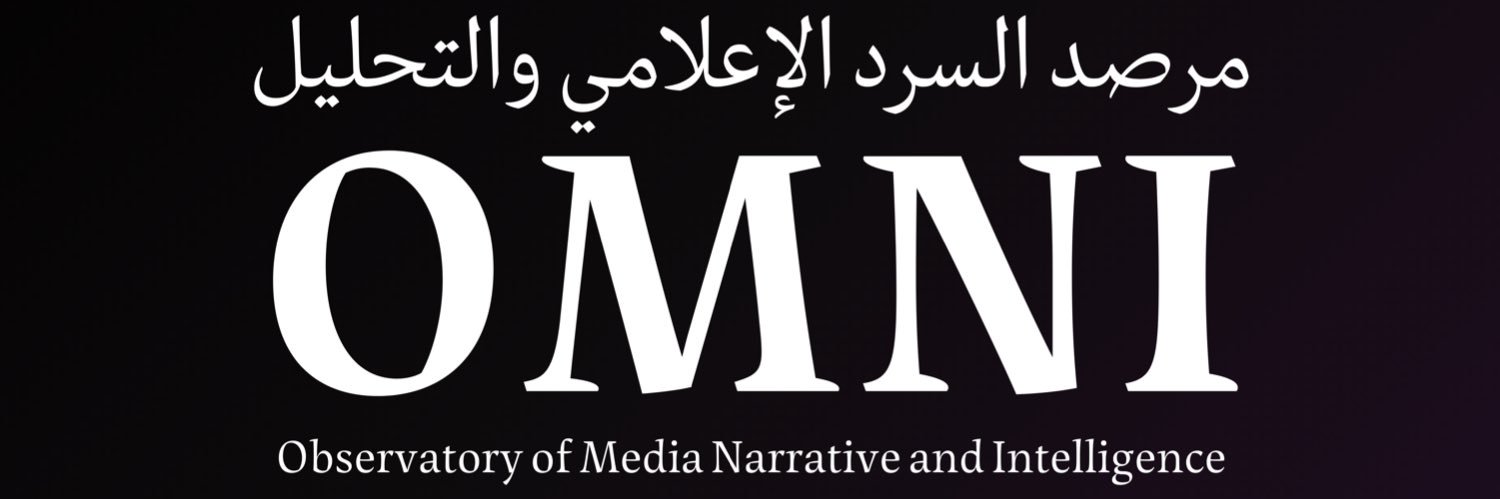 اومني | Omni banner
