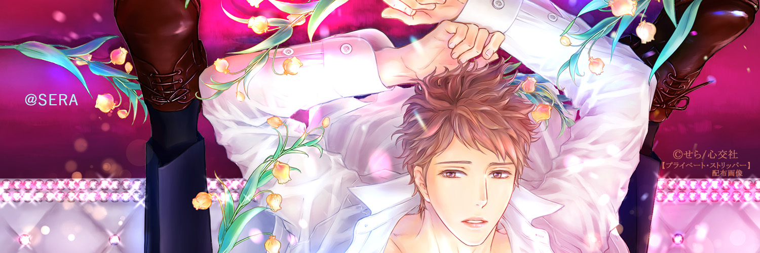 sera0102's profile banner image
