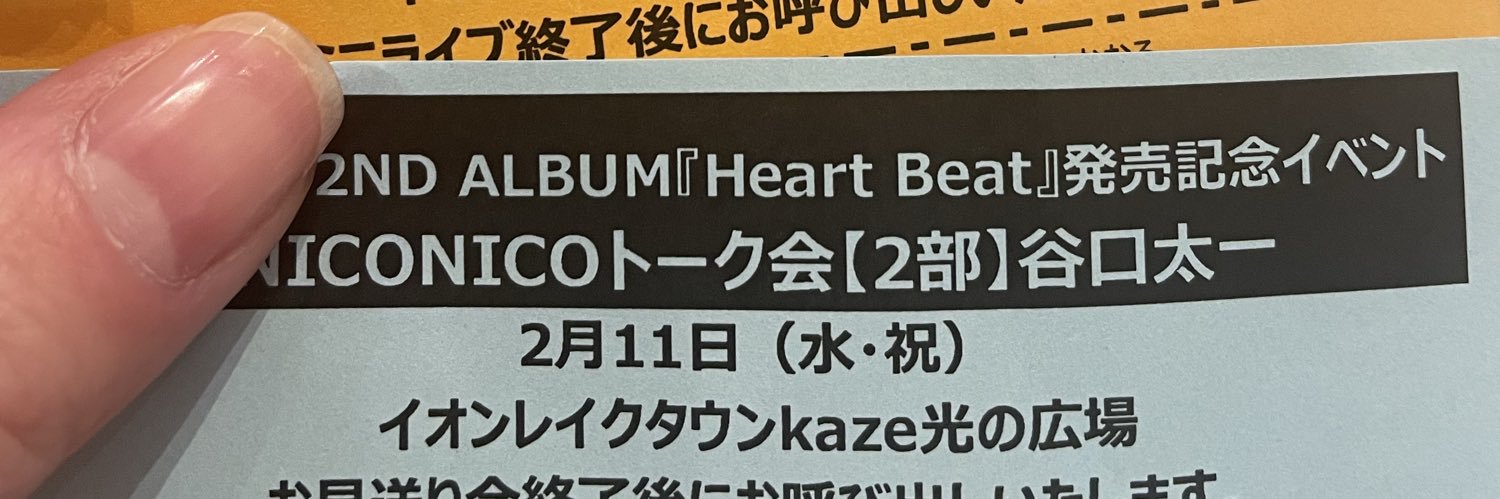 えりな🦖 banner