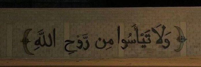 abdullah banner
