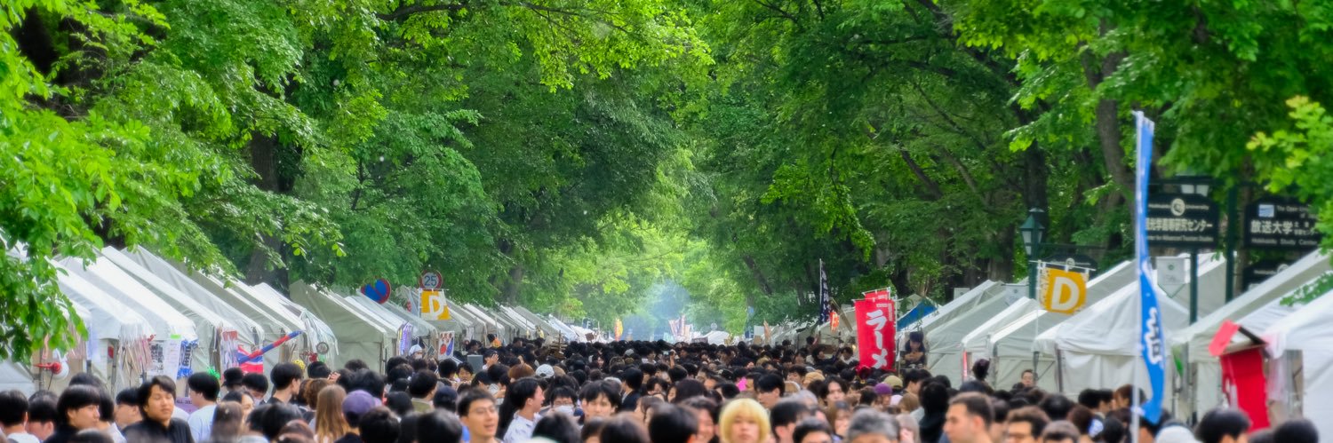 北海道大学　北大祭 banner