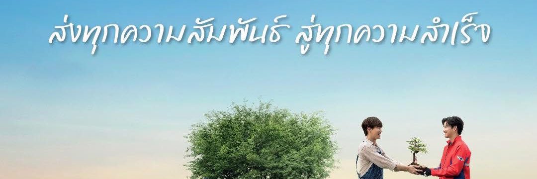 ThailandPost's banner