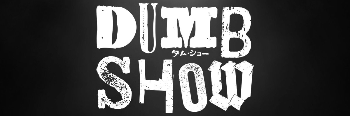 舞台『DUMB SHOW／ダム・ショー』 banner