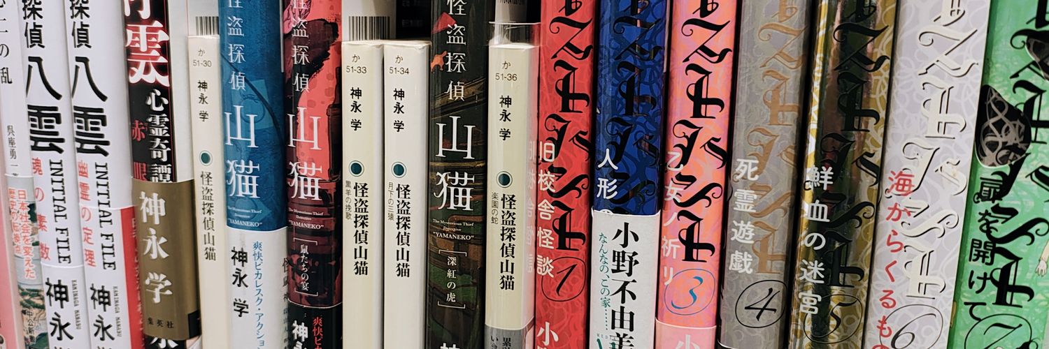 Michael@読書垢 banner