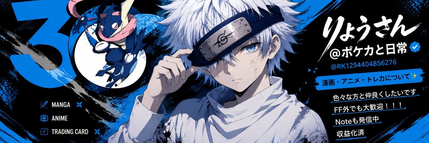 ryo_animanga's profile banner image