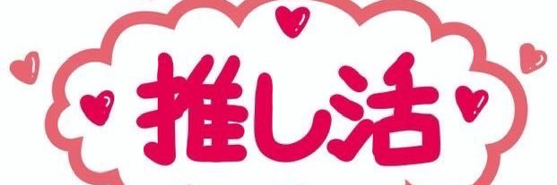 なぎ|社畜看護師 banner