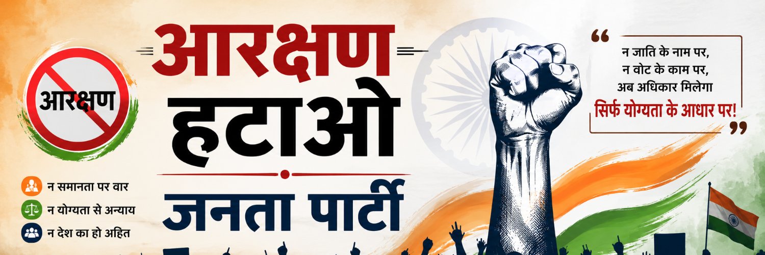 AHJP4India's profile banner image