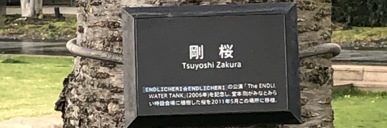 mipachirisu's profile banner image