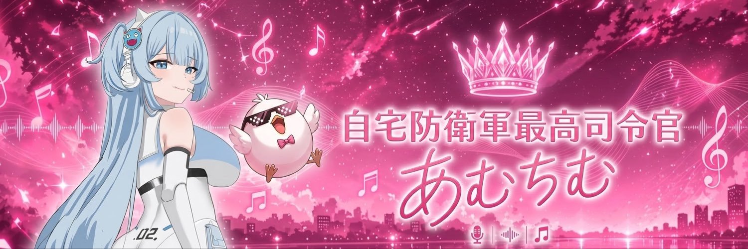 Amuchimu's profile banner image