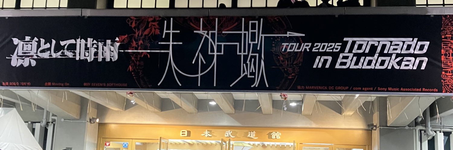 めめ banner