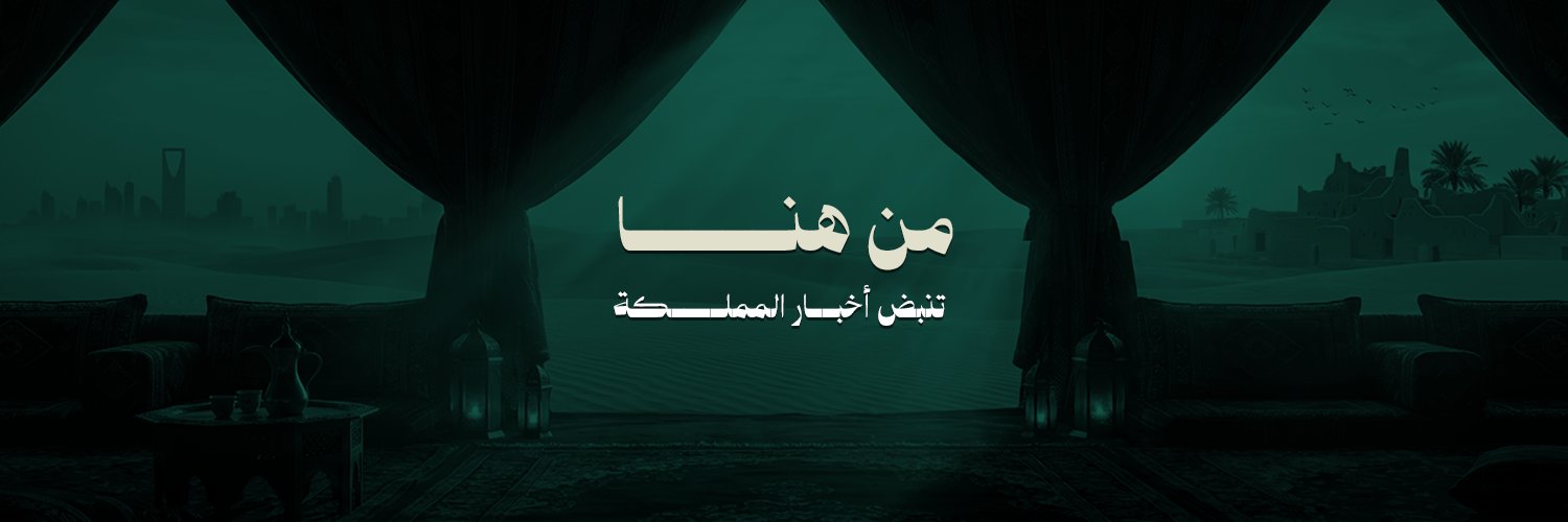 علوم السعودية banner