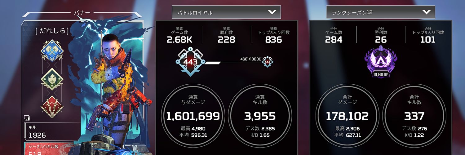 だれしら@エペ banner