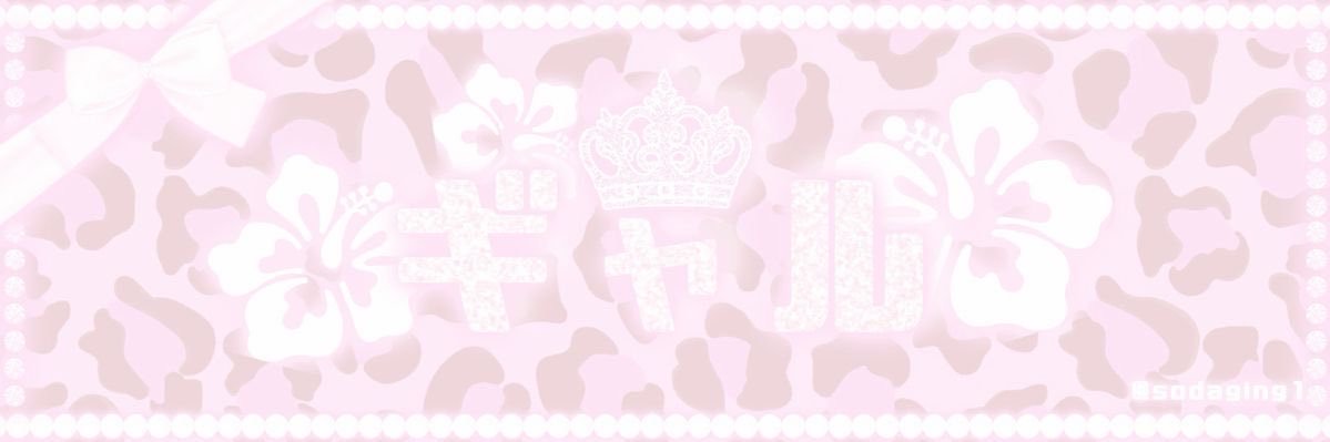 𝒦𝒾𝓉𝓉𝓎‧˚꒰🐾୭ ˚. ᵎᵎ banner