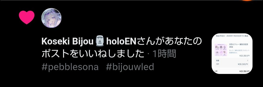 黒いバラ→ホロベース福岡参戦 banner