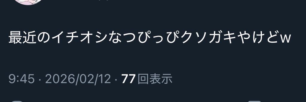 なつぴ banner