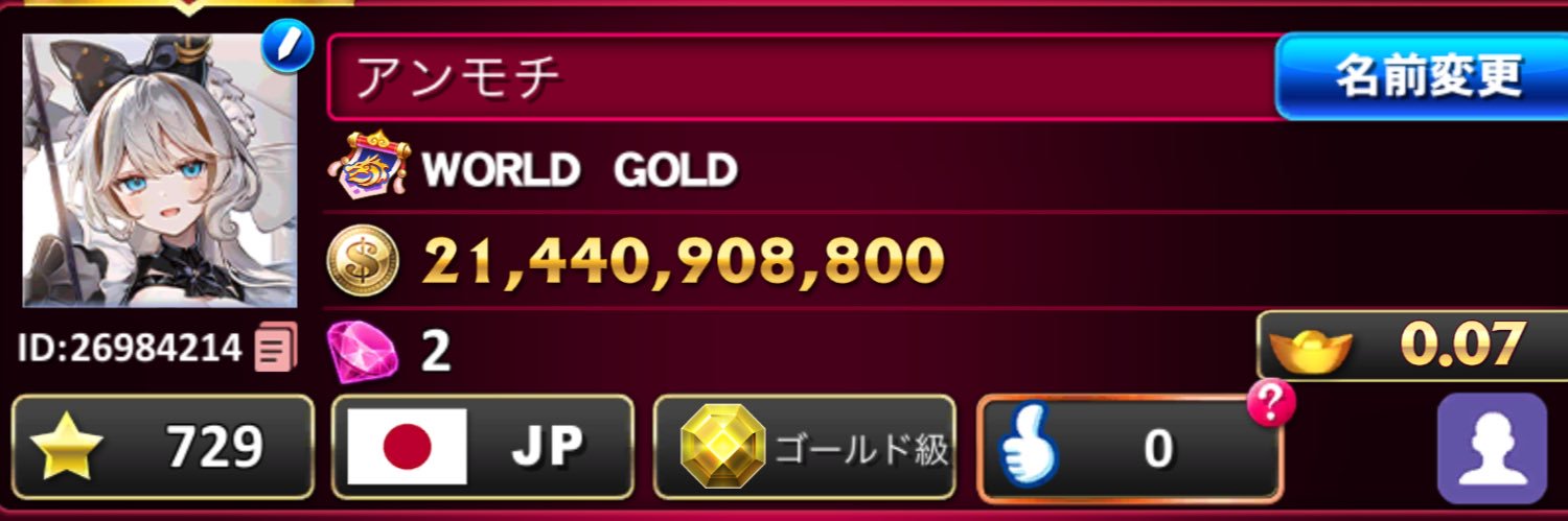 アンモチ banner