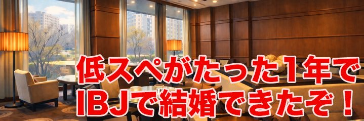 ラウンジのアルジ@ブ男子元婚活戦士😘 banner