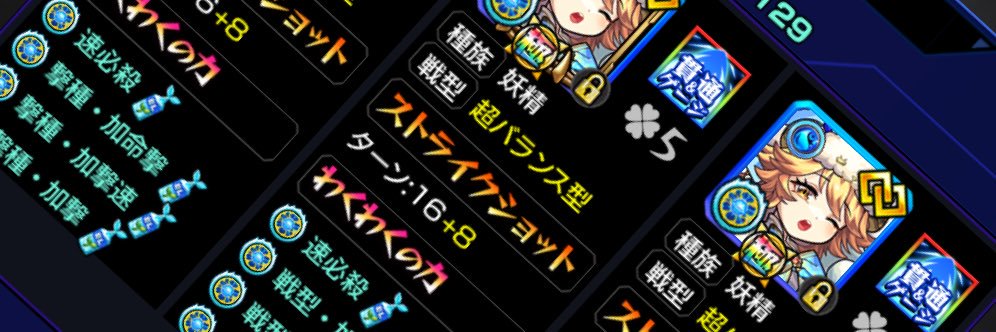 @ぽんど(主にmonst) banner