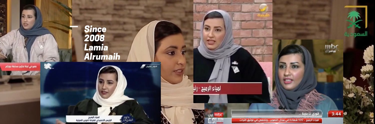 Lamia Alrumaih لمياء الرميح banner
