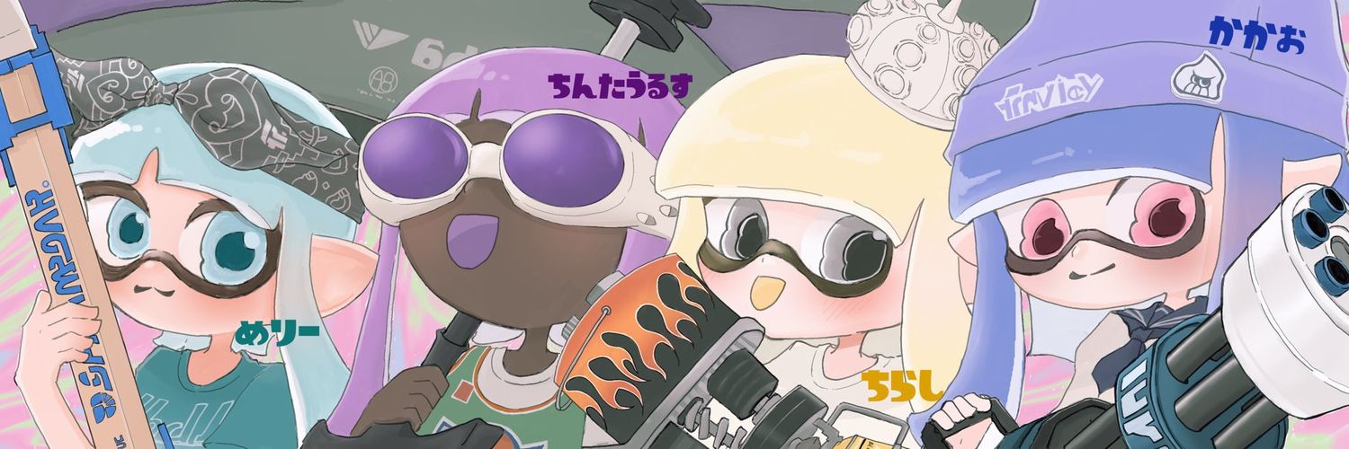 ちんたうるす banner