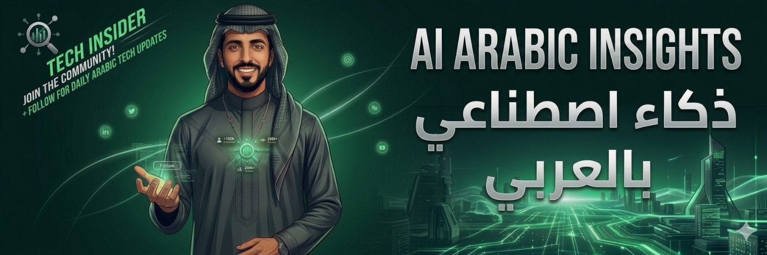 AI ARABIC INSIGHTS banner