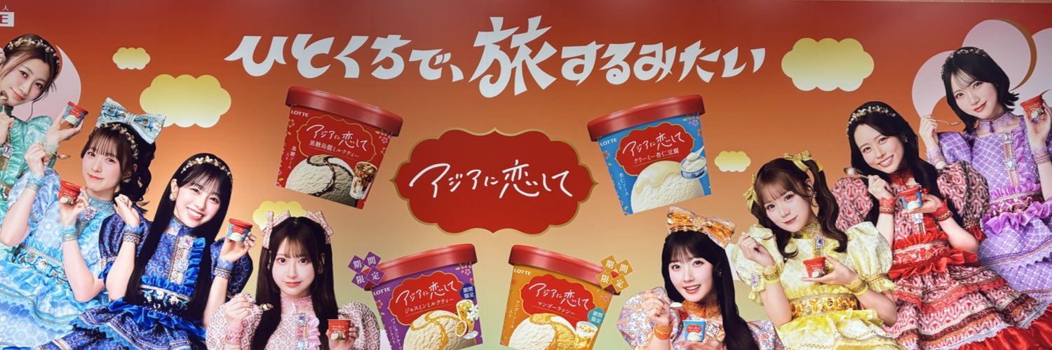 らな　自衛中 banner