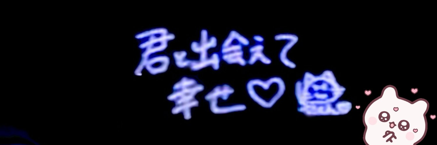 はぴはぴーす🫐 banner