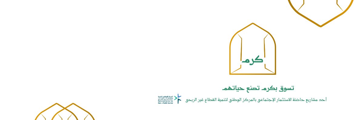 كرم_تك - Karam | Impact SaaS banner