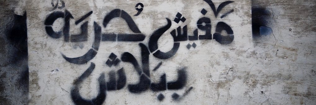 MARQOUB's profile banner image