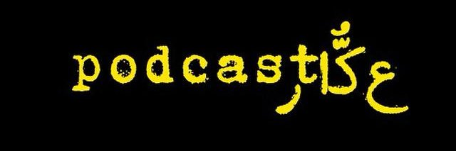 podcast akkar banner