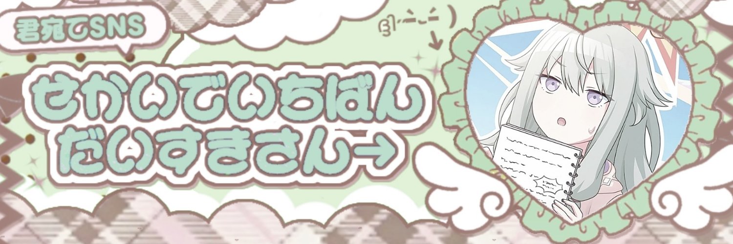 SANchi_Nen's profile banner image