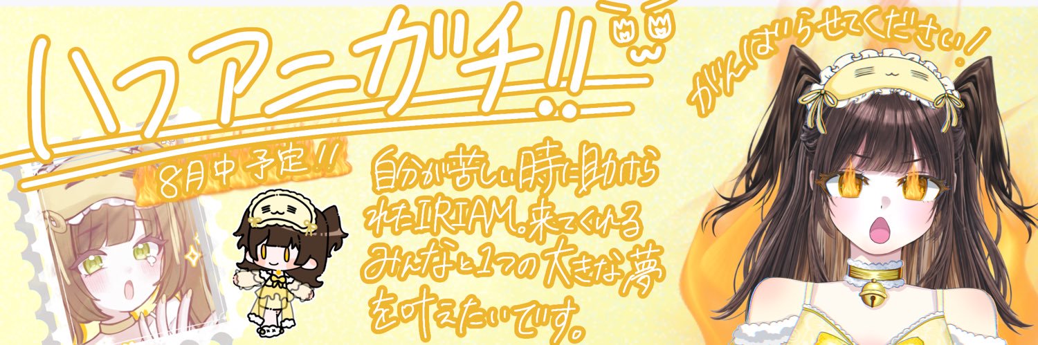8chi_HH's profile banner image