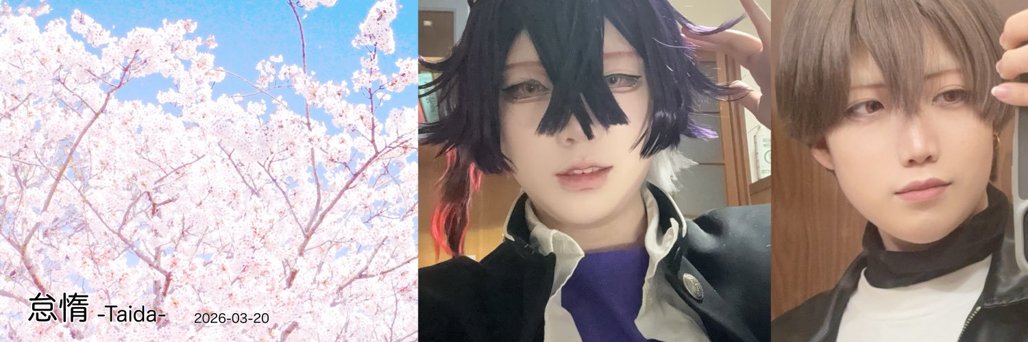 怠惰 banner