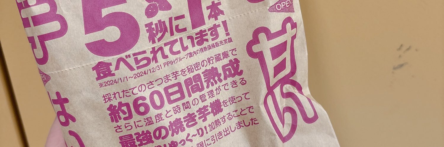 さやか🫛 banner