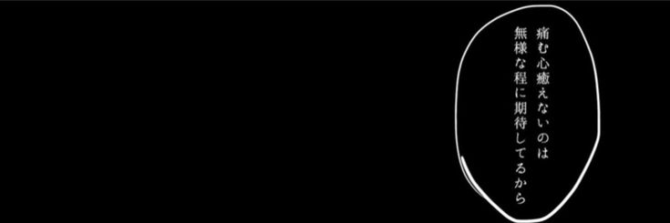 ゐなちゃ。 banner